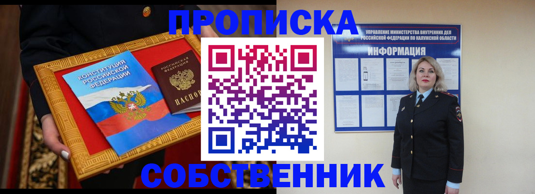 временная регистрация для всех в Вологодской области
