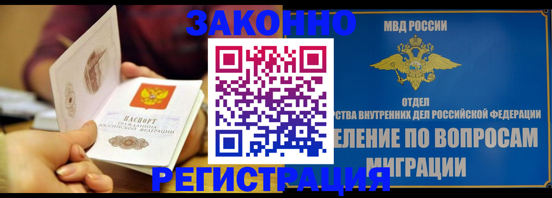 временная регистрация в квартире в Вологодской области