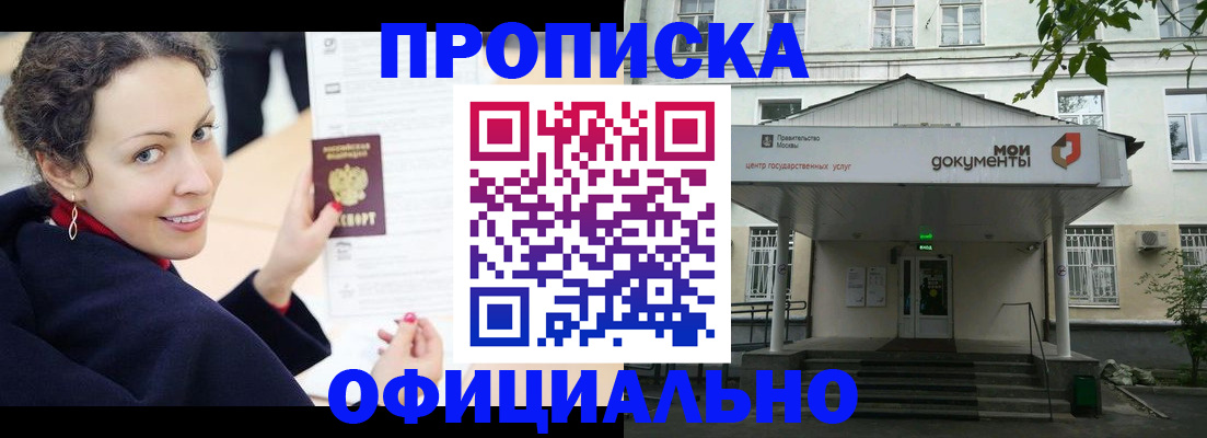 временная регистрация для всех в Вологодской области
