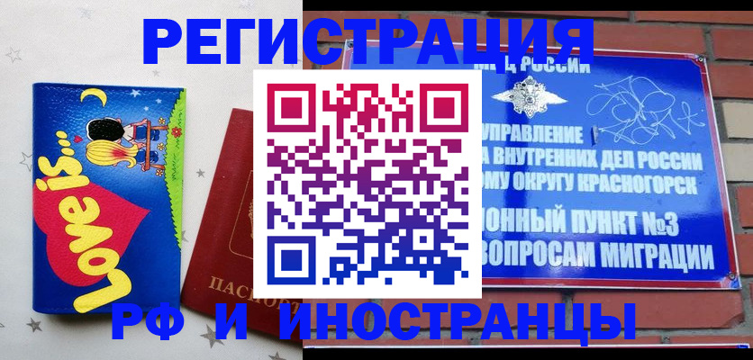 купить прописку в Вологодской области