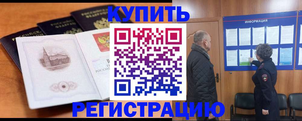 прописка для военкомата в Вологодской области