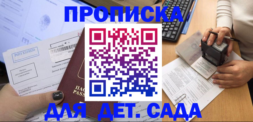 временная регистрация в квартире в Вологодской области