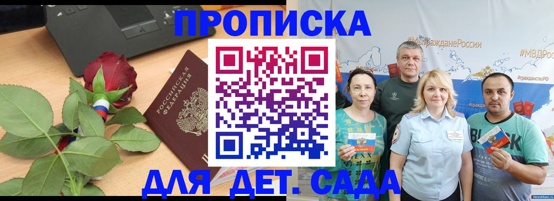 прописка штамп в Вологодской области