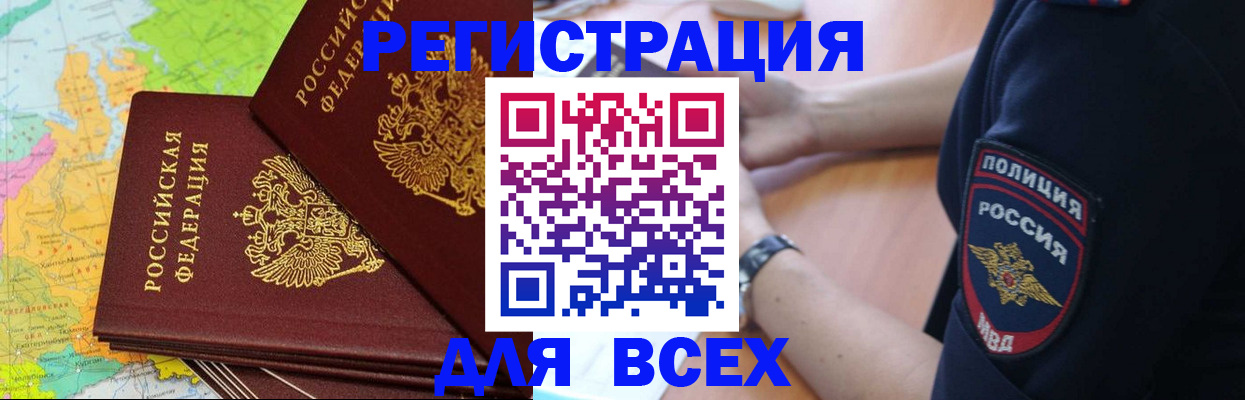 прописка для школы в Вологодской области